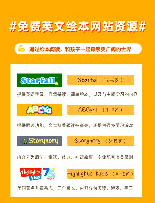 早教资源免费下载地址