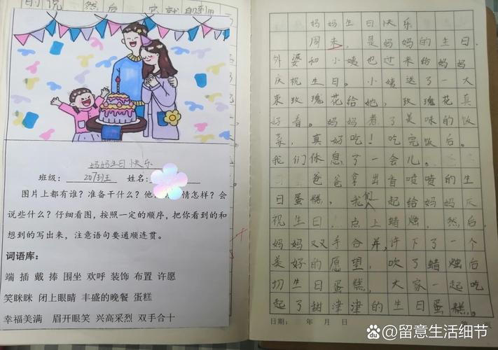 一年级小学生日记50字