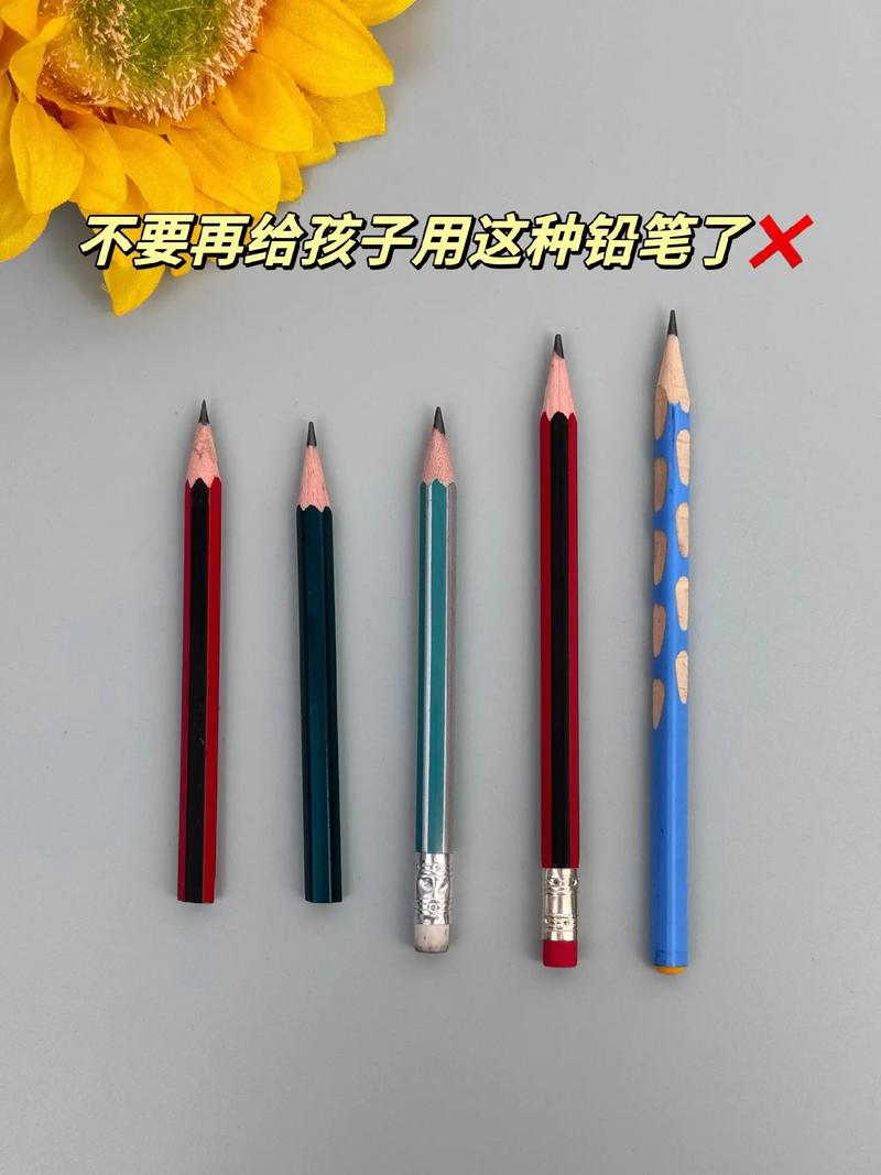 一年级小学生用什么铅笔