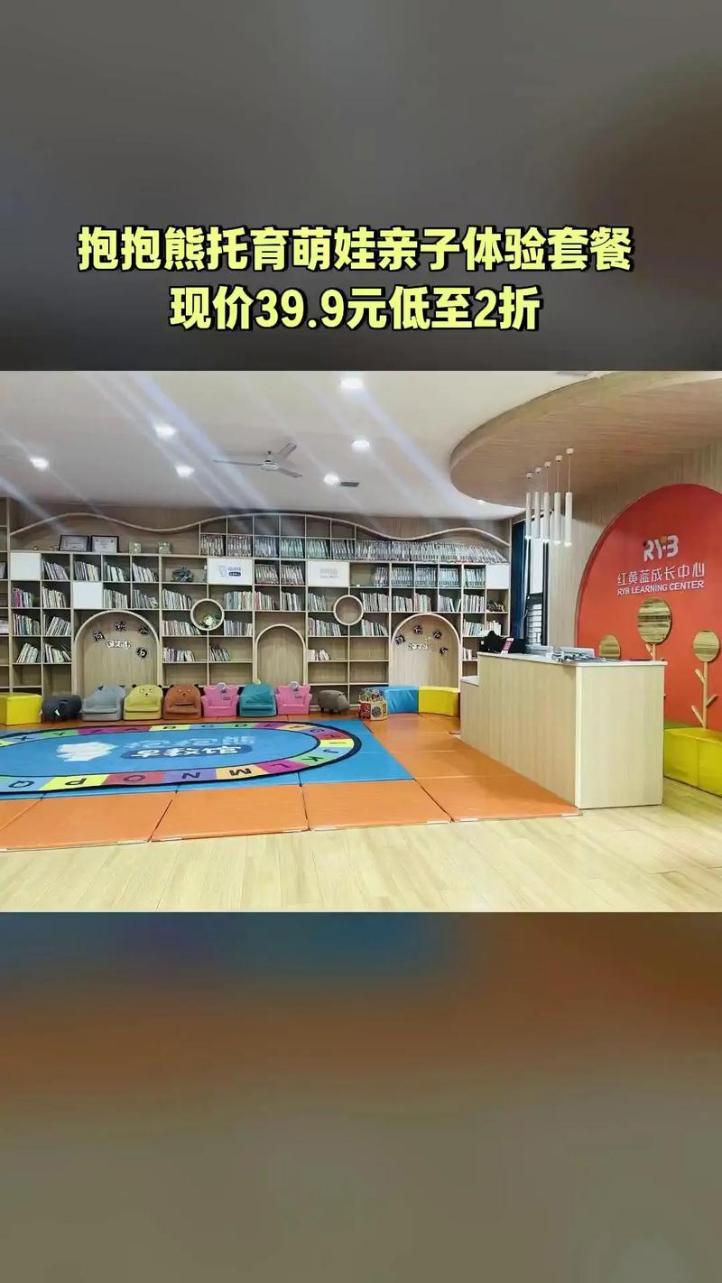 成都儿童早教中心排名