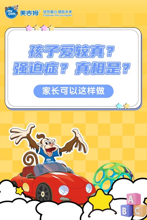 美吉姆早教 运营总监