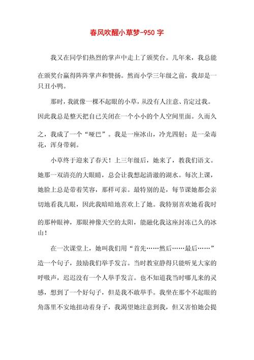 初中简短日记50字大全