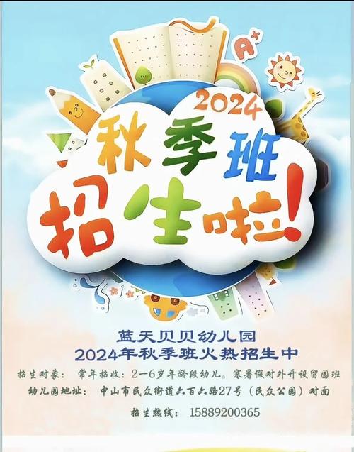 早教招生宣传图片模块