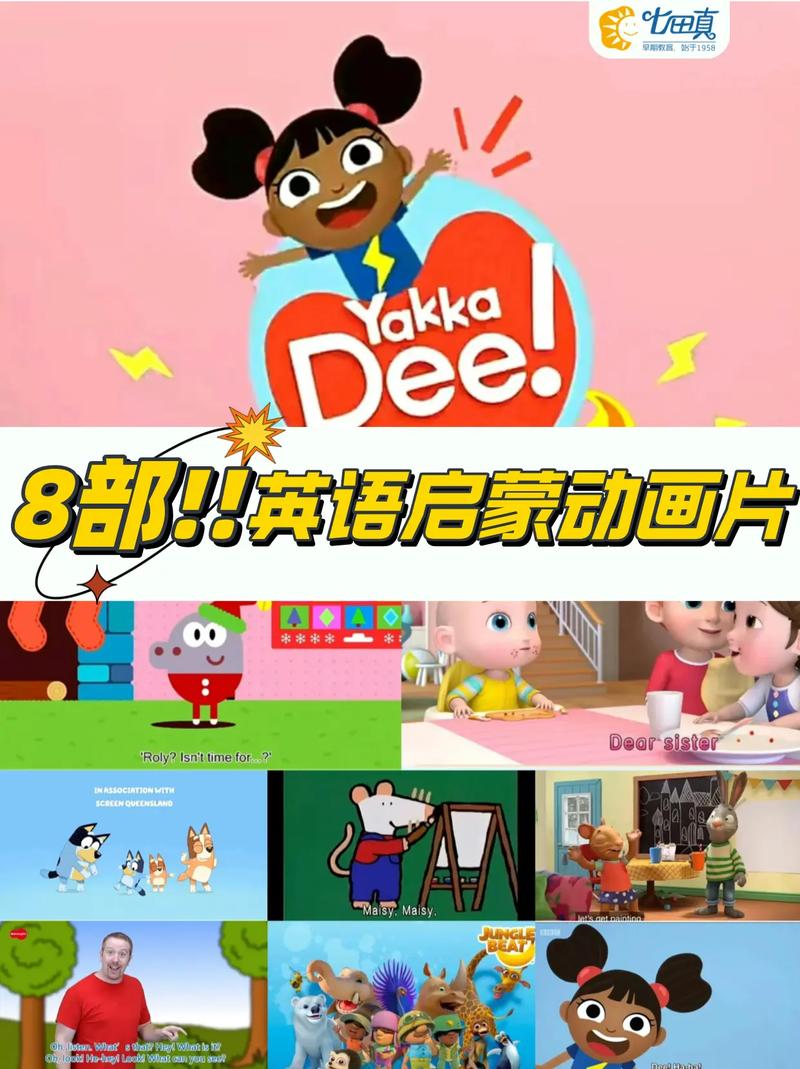 幼儿早教口语英语视频