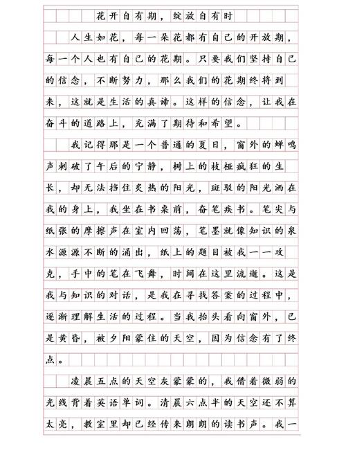 初中作文梦想是_的花朵