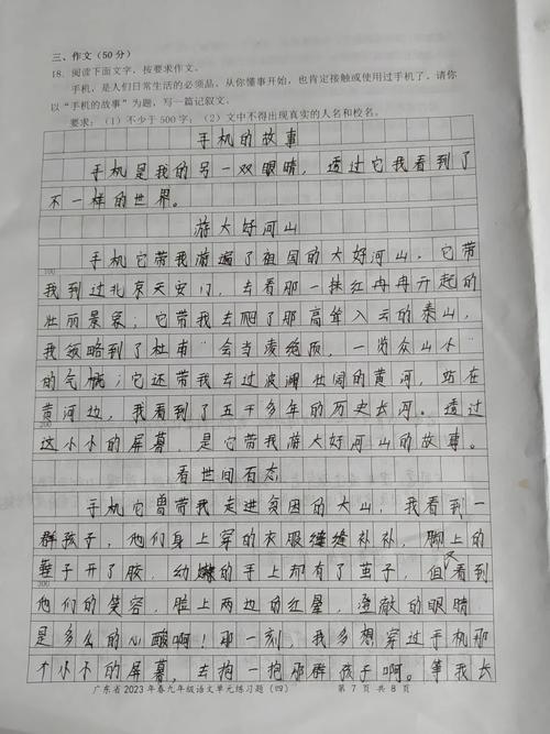 小学三年级沉迷手机作文