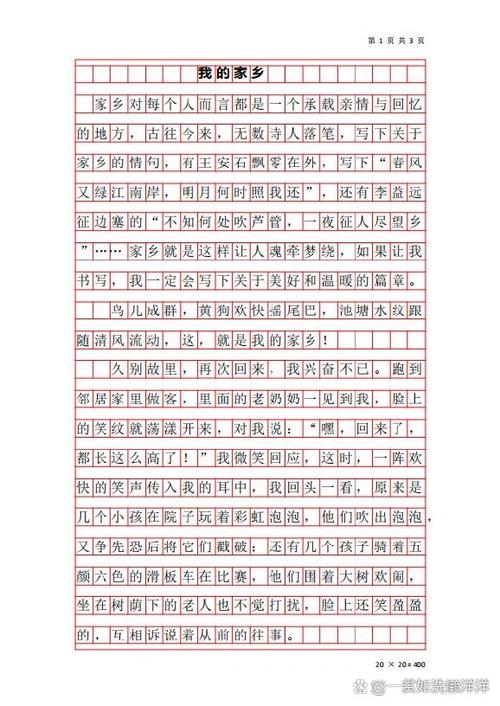 家乡的建筑600字初中