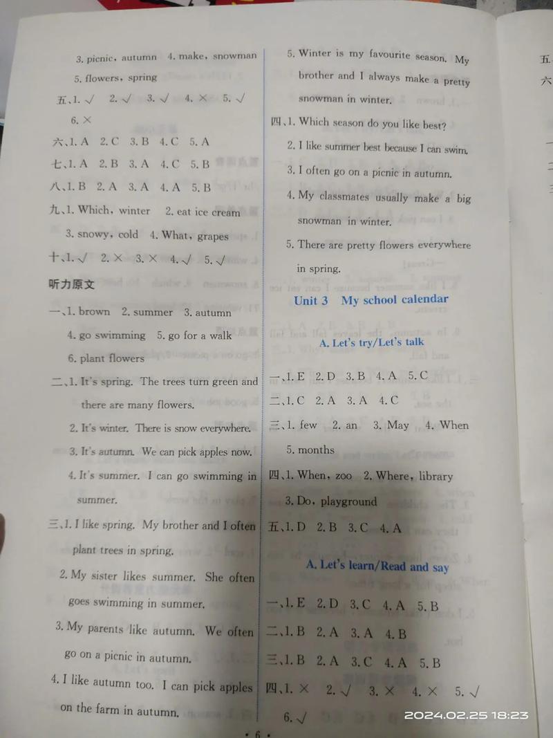 小学五下英语课课练答案