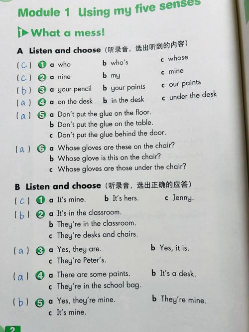 小学五下英语课课练答案