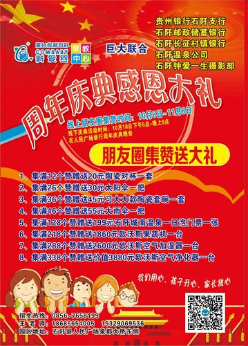 早教中心颁奖活动方案