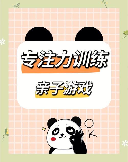 03早教亲子游戏课题