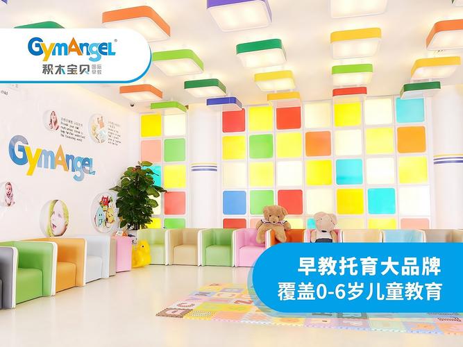 国际早教培训认证机构