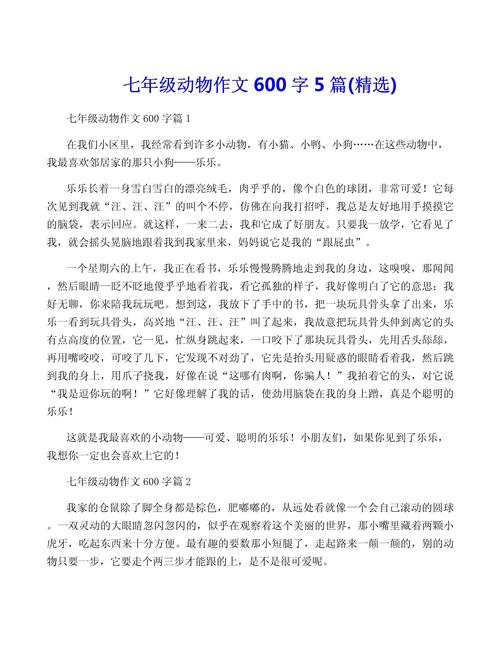 动物给人启示的初中作文