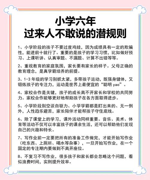 如何培养小学生学习兴趣