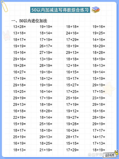 小学二年级加减法口算题