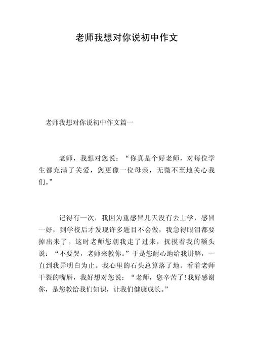 初中50至100字作文