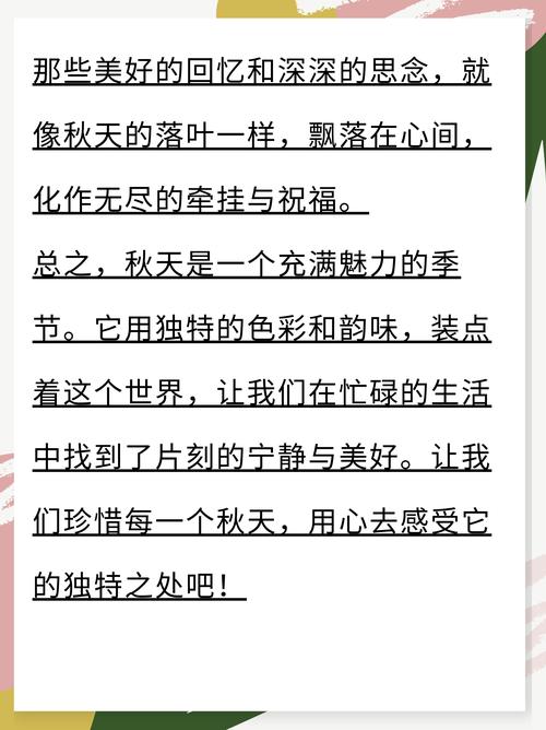 关于季节的作文初中作文