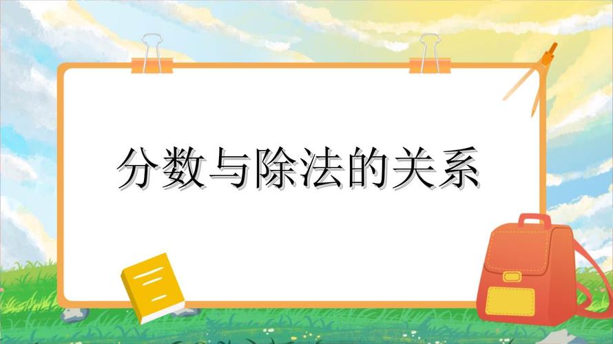 小学五年级数学下册课件