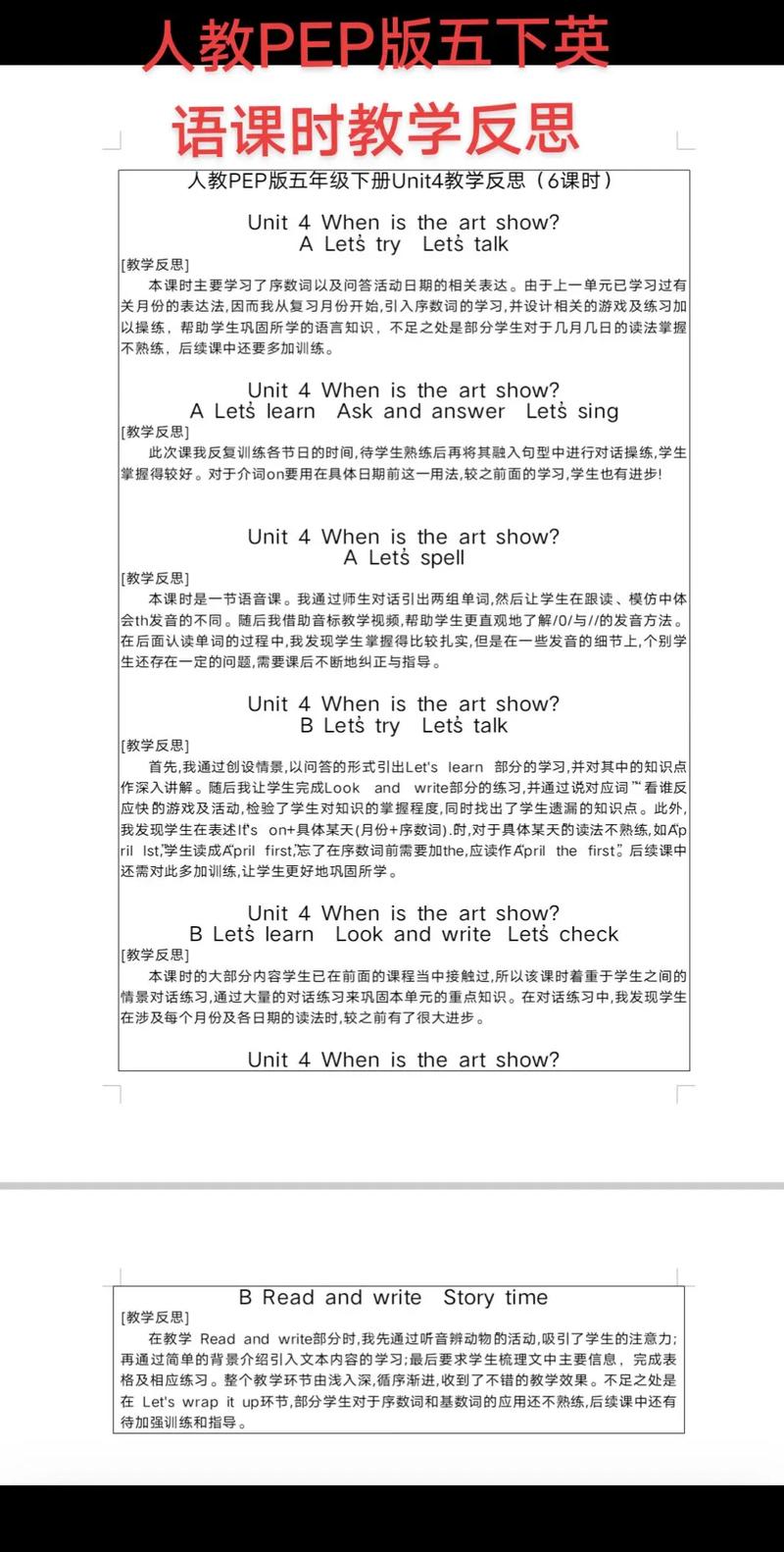 小学五年级英语教材分析