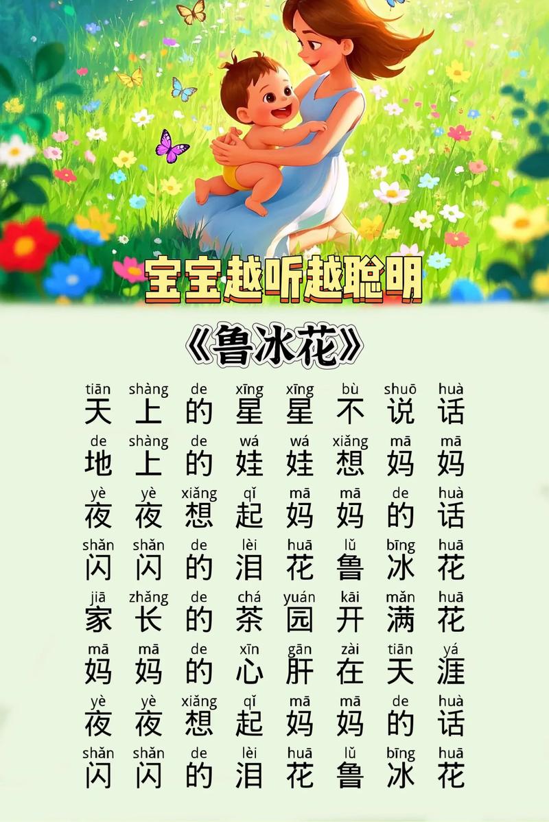 适合早教幼儿音乐下载