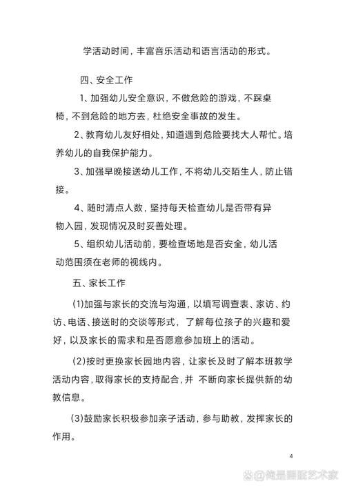 早教中心老师请假制度