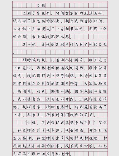 珍藏初中好时光作文叙事