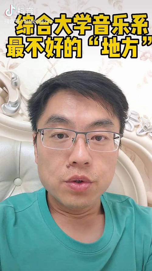 小学音乐老师教师资格证