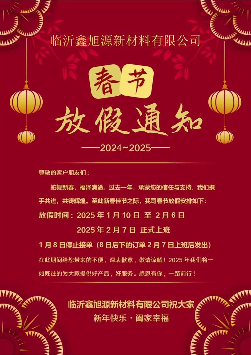 早教中心春节开放通知