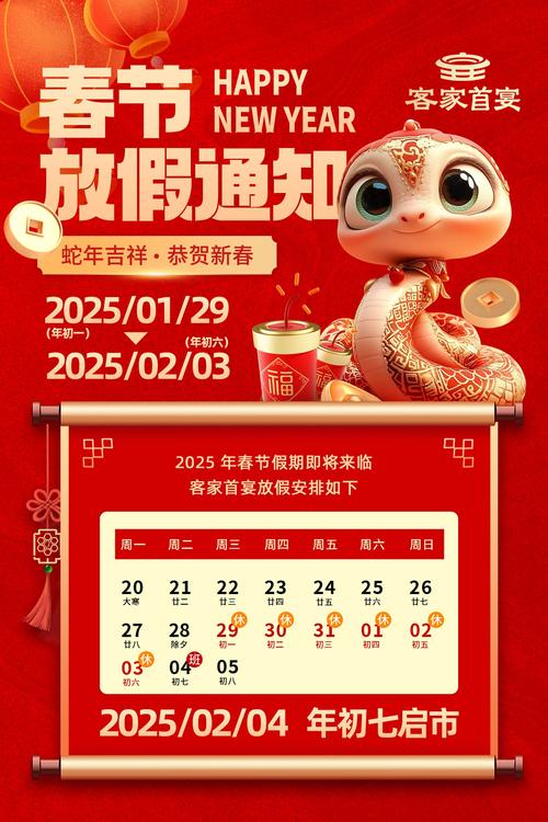 早教中心春节开放通知