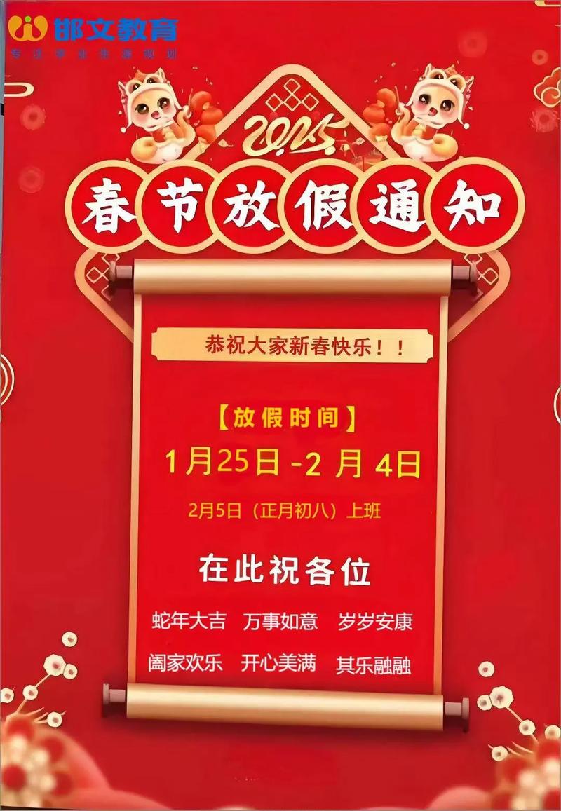 早教中心春节开放通知