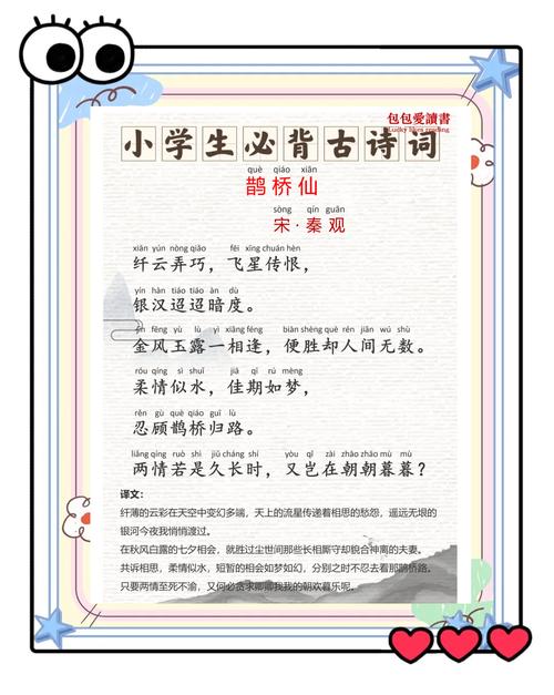 适合小学生朗诵的古诗词