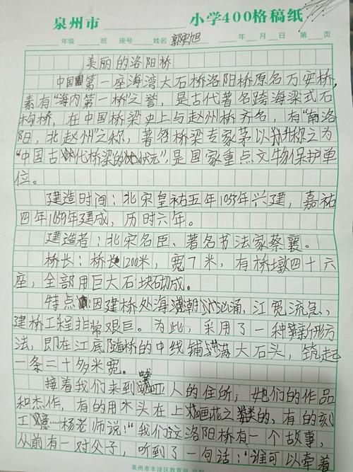 描写洛阳景色的初中作文