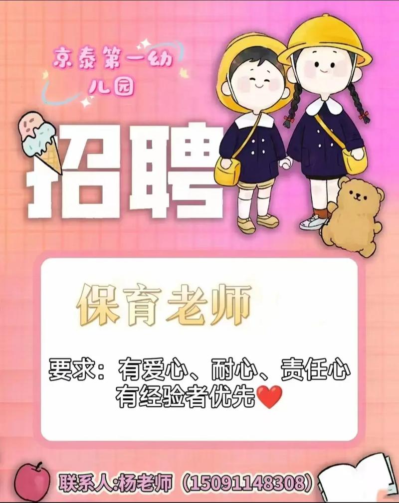 北京早教培训老师招聘