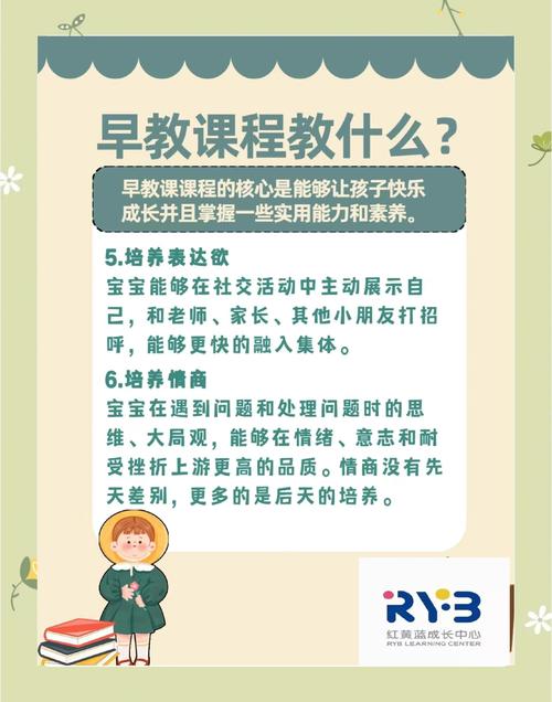 东方爱婴早教培训目的