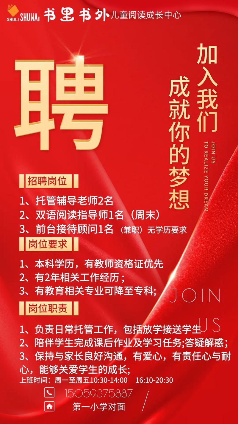 济南早教中心老师招聘