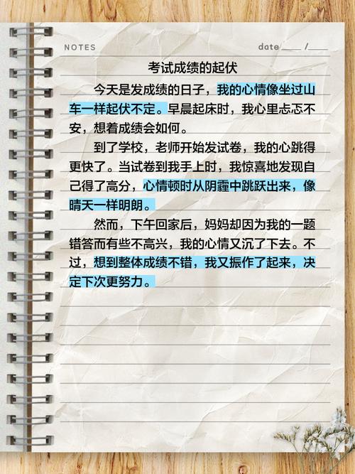 小学生150字作文大全