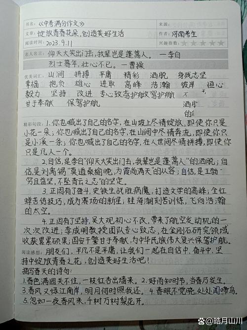 初中读书日记大全50字