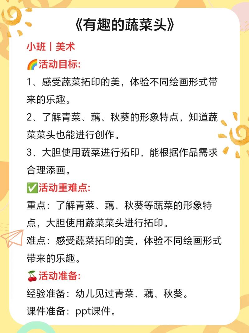 早教绘画小班教案大全