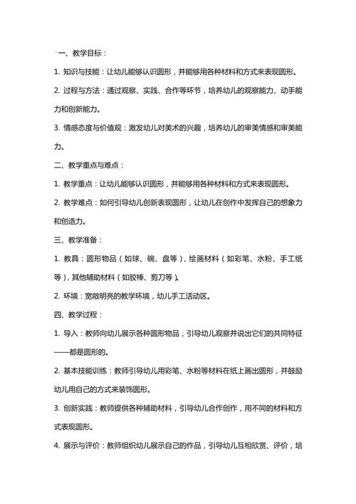 早教绘画小班教案大全