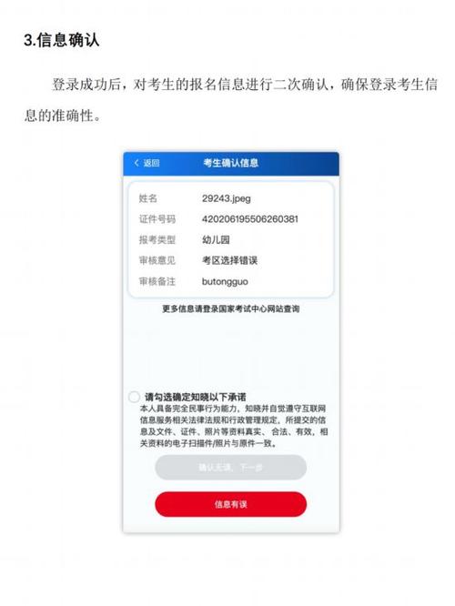 中小学教师资格证报考网