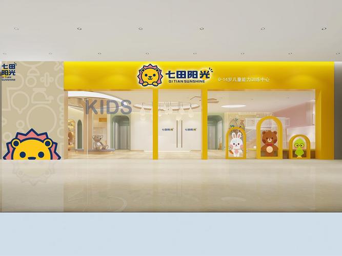 普陀阳光早教中心概况