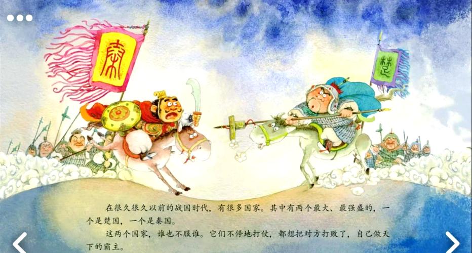 早教简单易懂故事屈原