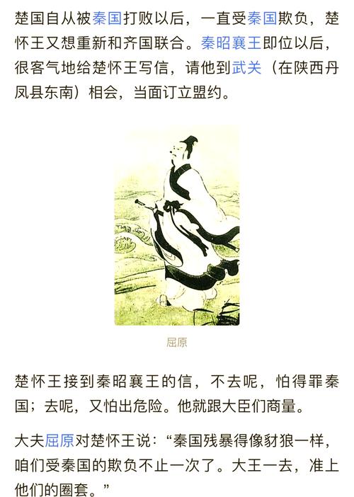 早教简单易懂故事屈原