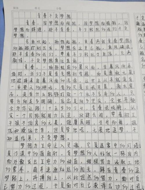 我们青春不散场作文初中