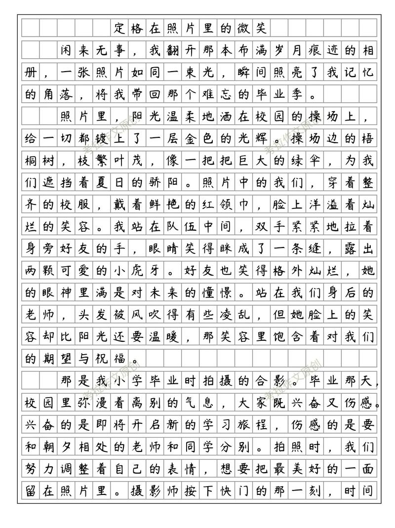 10篇600字作文初中