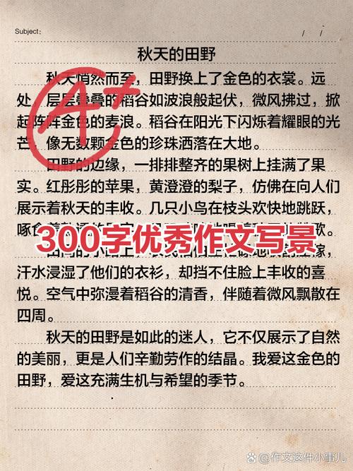 写景的随笔300字初中