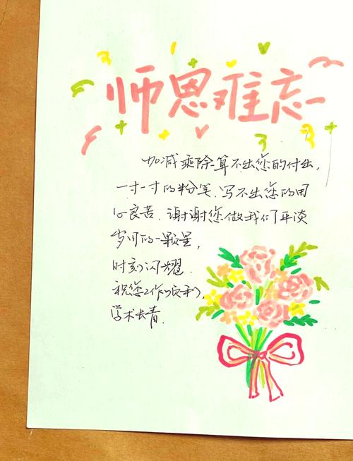小学生写给老师的祝福语