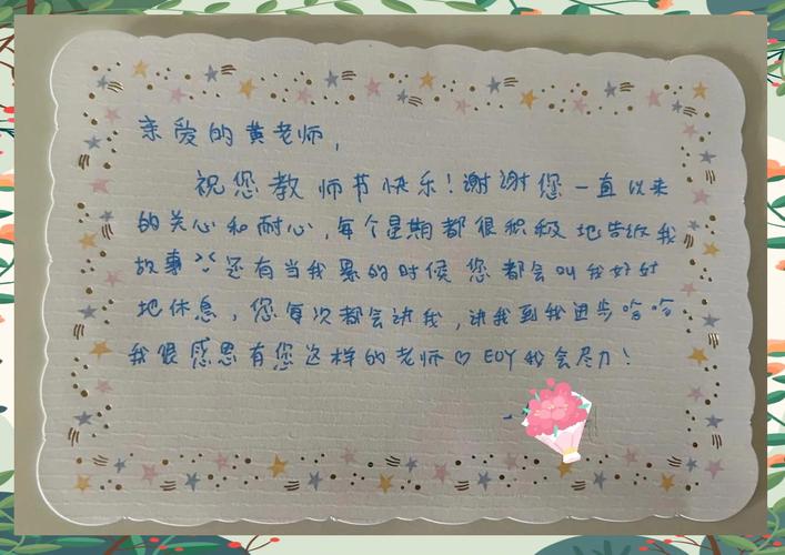 小学生写给老师的祝福语