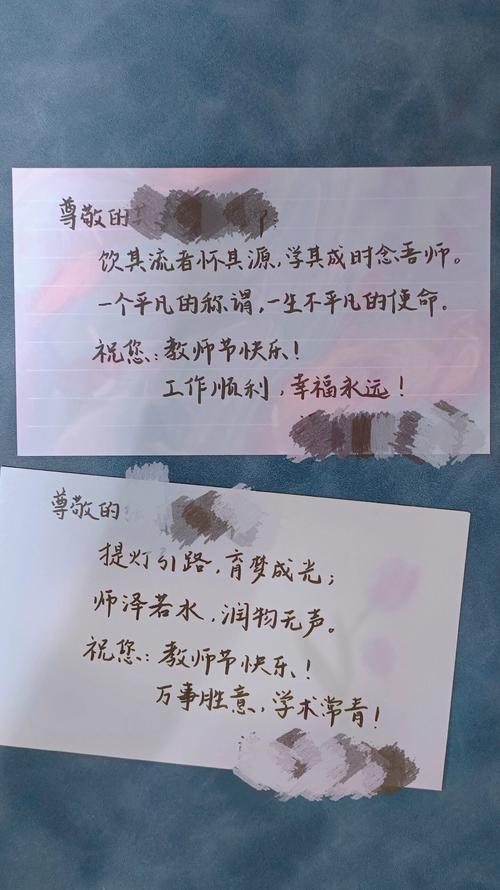 小学生写给老师的祝福语