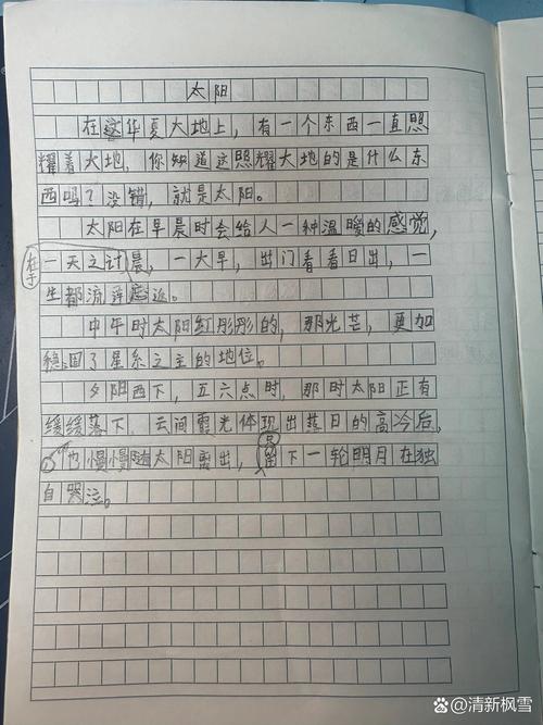 太阳作文结尾字初中作文